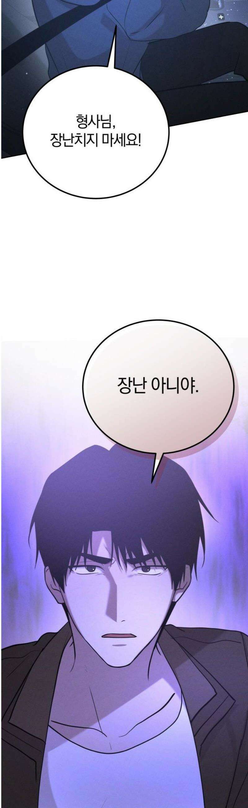 시프트 39화 42