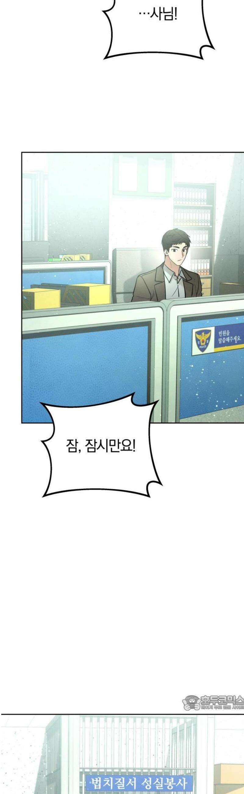 시프트 39화 45