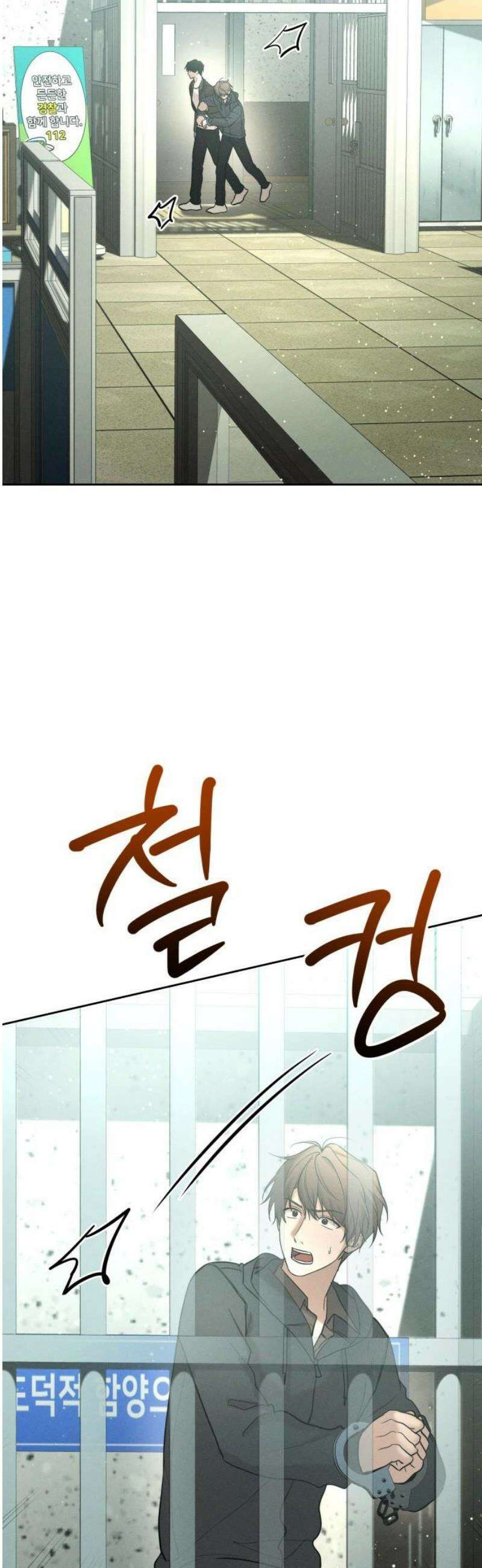시프트 39화 46