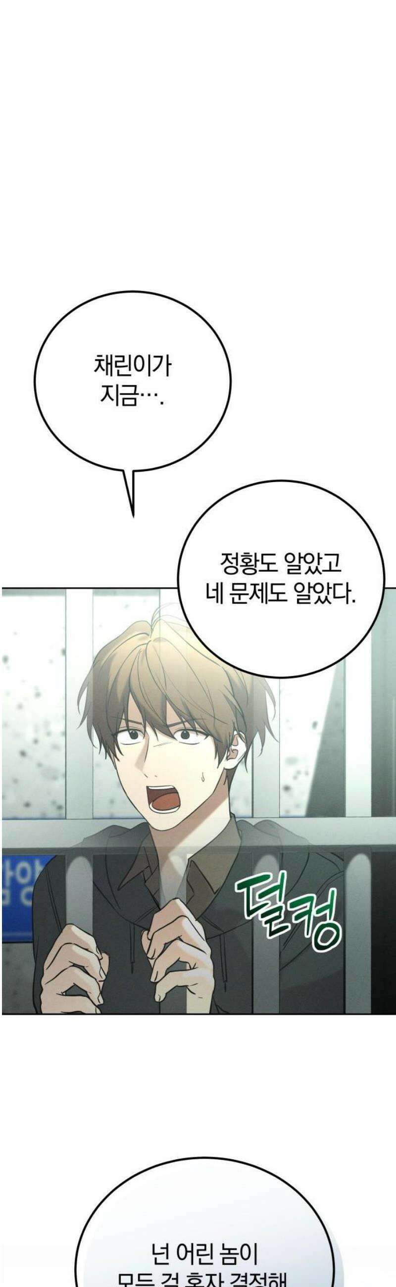 시프트 39화 48