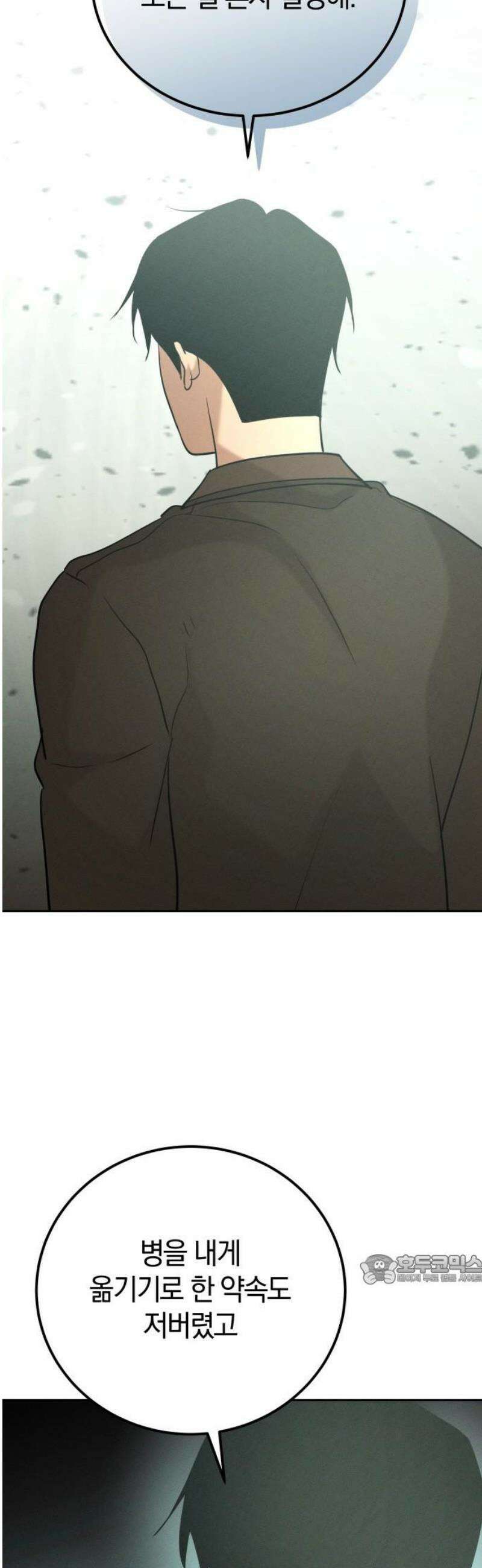 시프트 39화 49