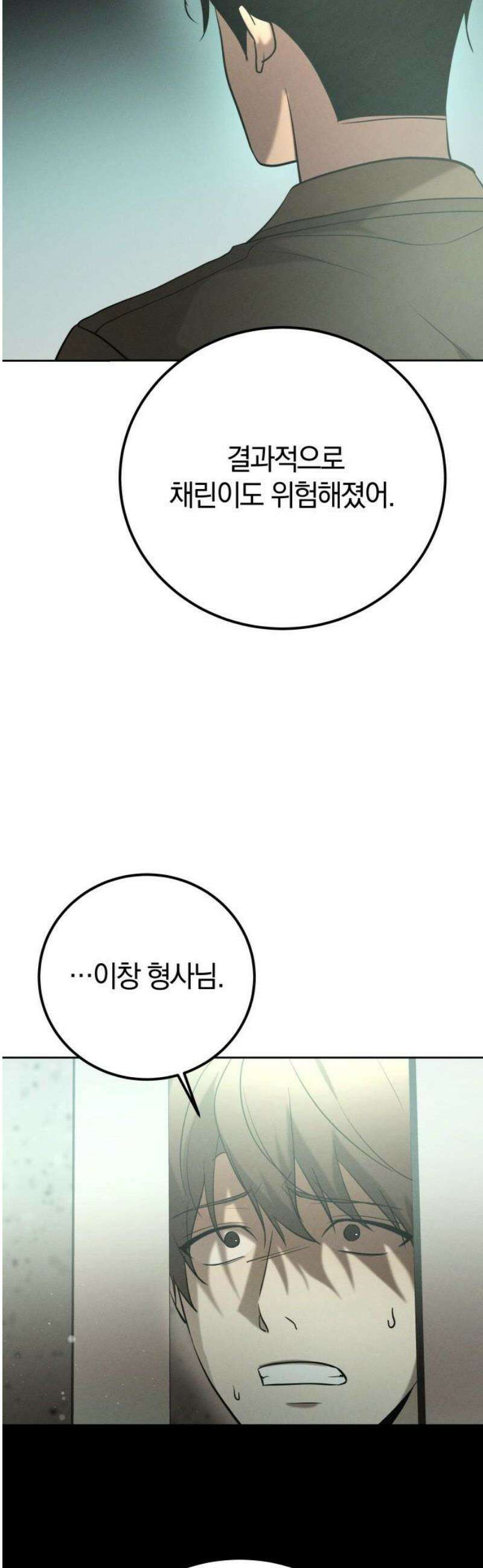 시프트 39화 50