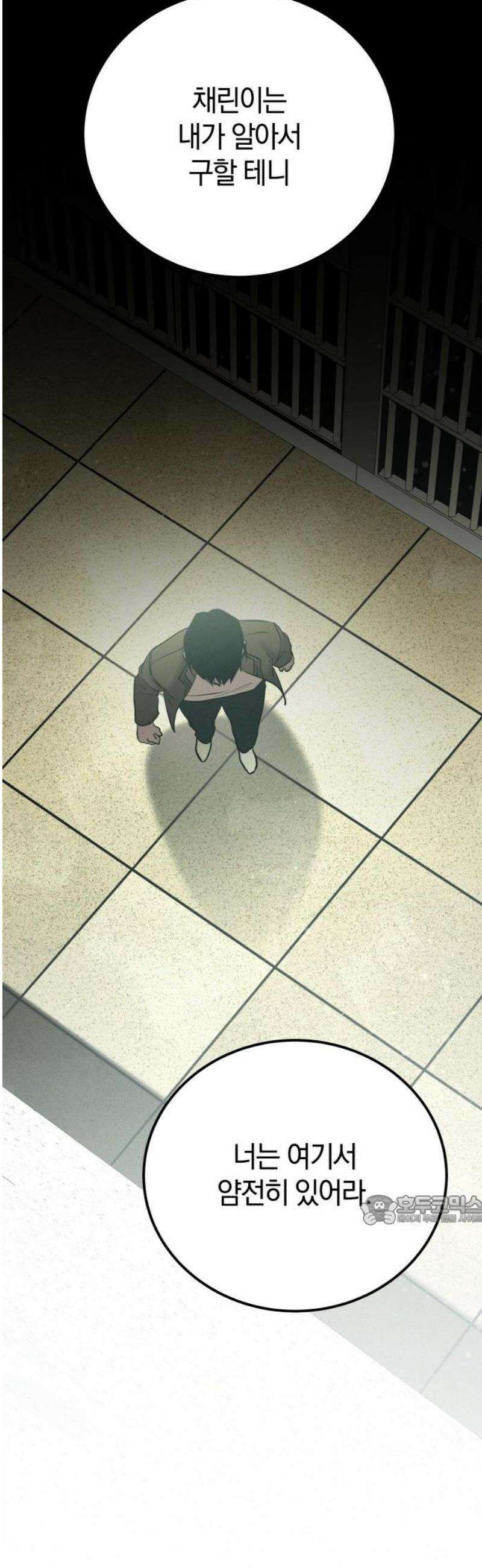시프트 39화 51