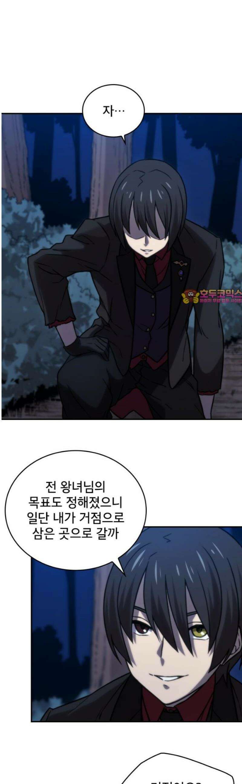 엄청 소환된 건에 대하여 40화 1