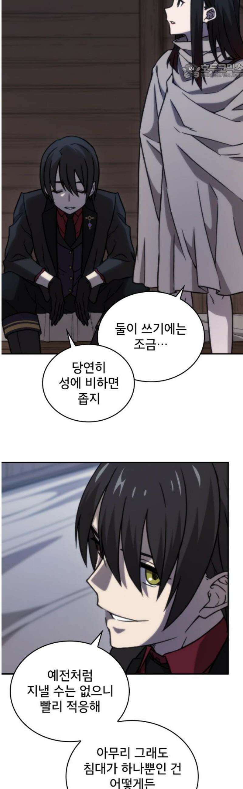엄청 소환된 건에 대하여 40화 7