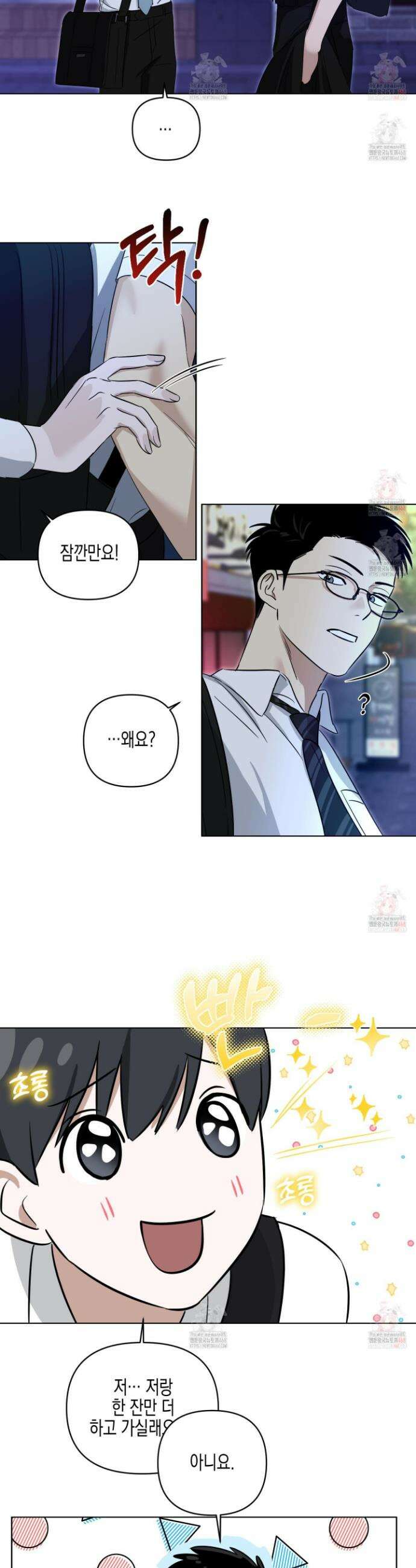 일렉기타와 넥타이 9화 2
