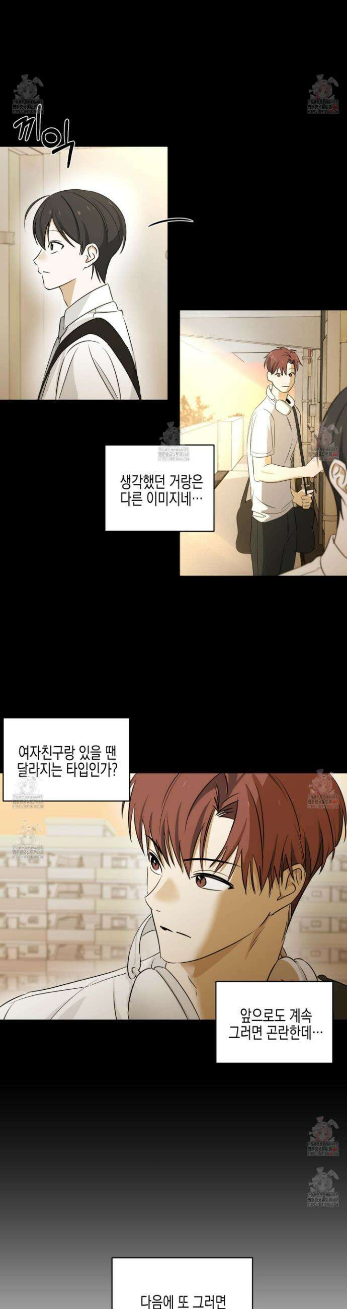 일렉기타와 넥타이 9화 11