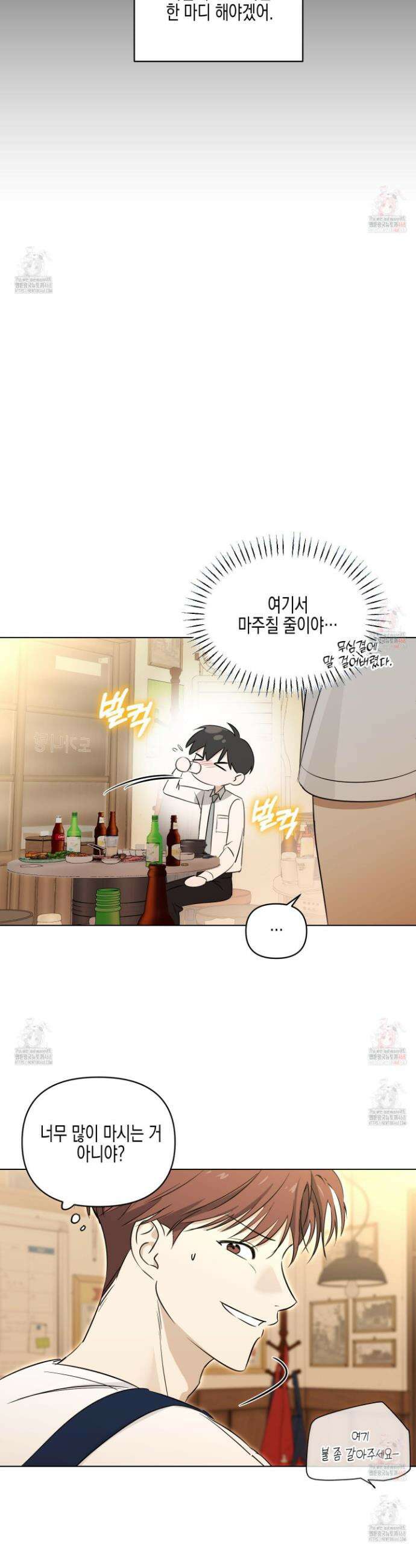 일렉기타와 넥타이 9화 12