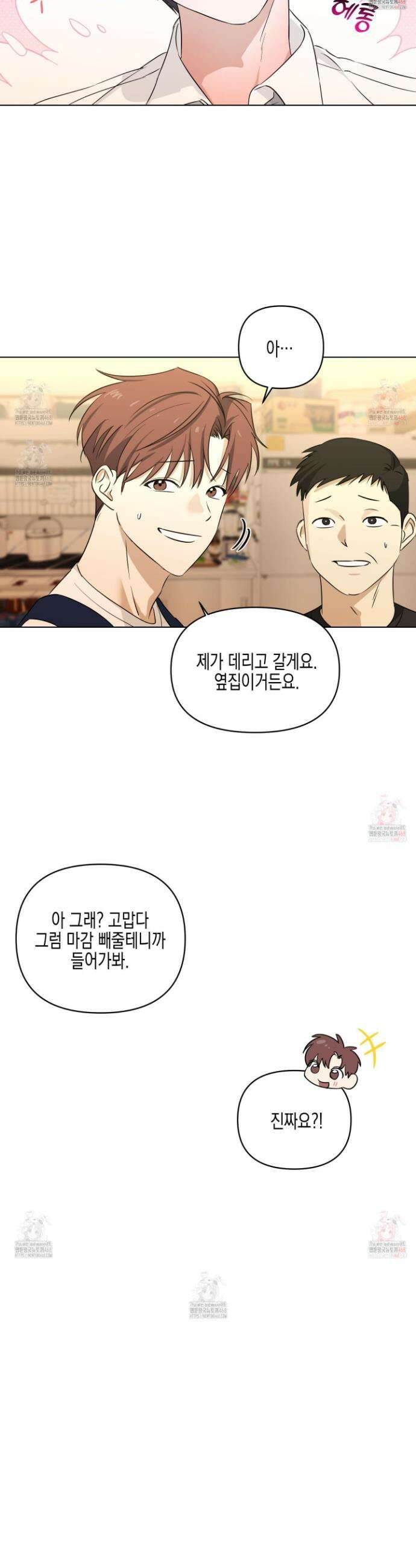 일렉기타와 넥타이 9화 14