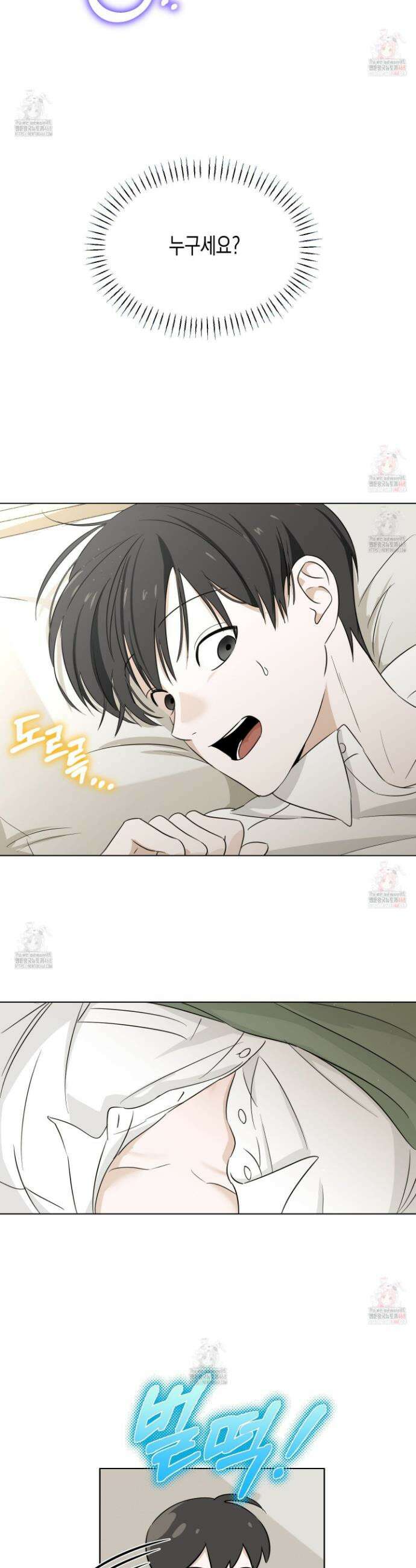 일렉기타와 넥타이 9화 19