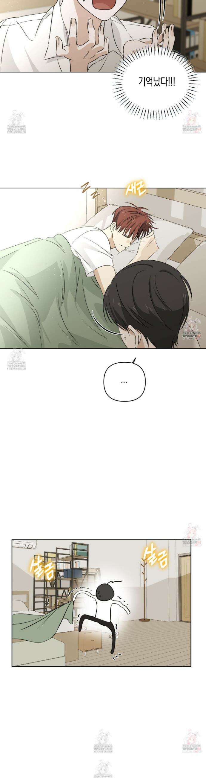일렉기타와 넥타이 9화 21