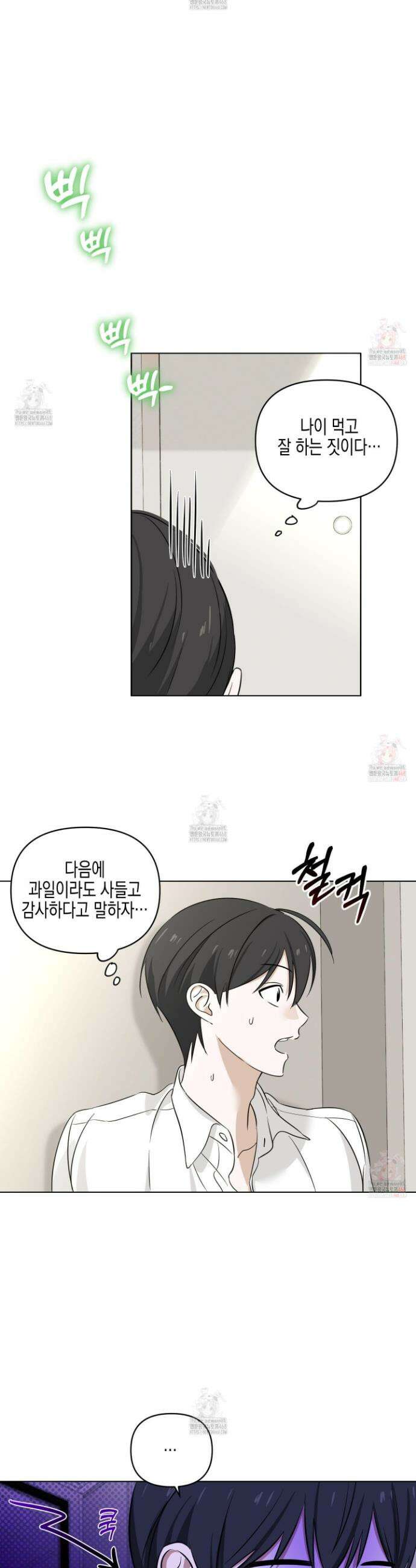 일렉기타와 넥타이 9화 22