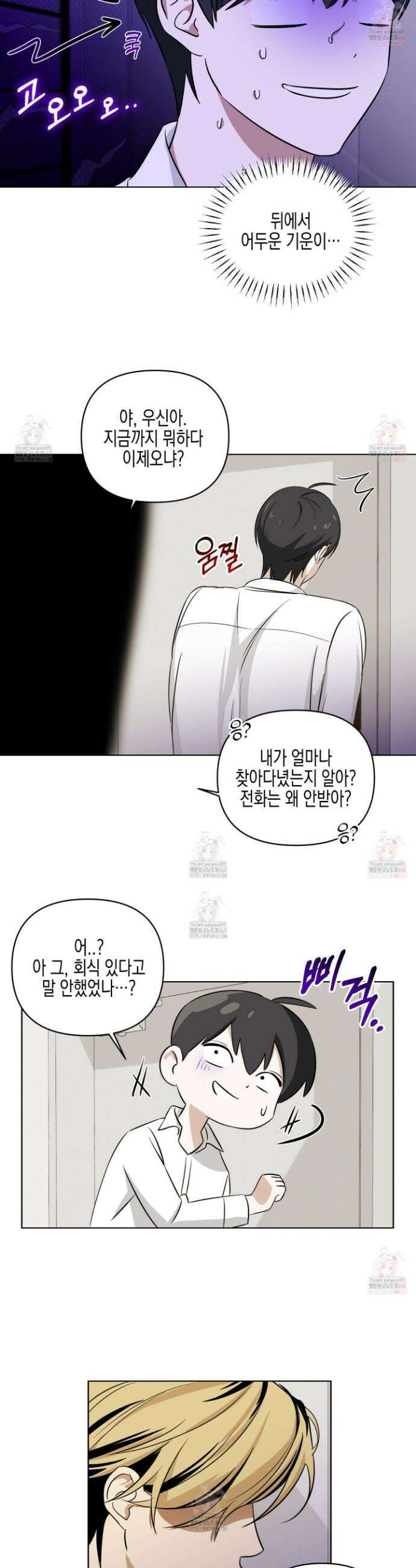 일렉기타와 넥타이 9화 23