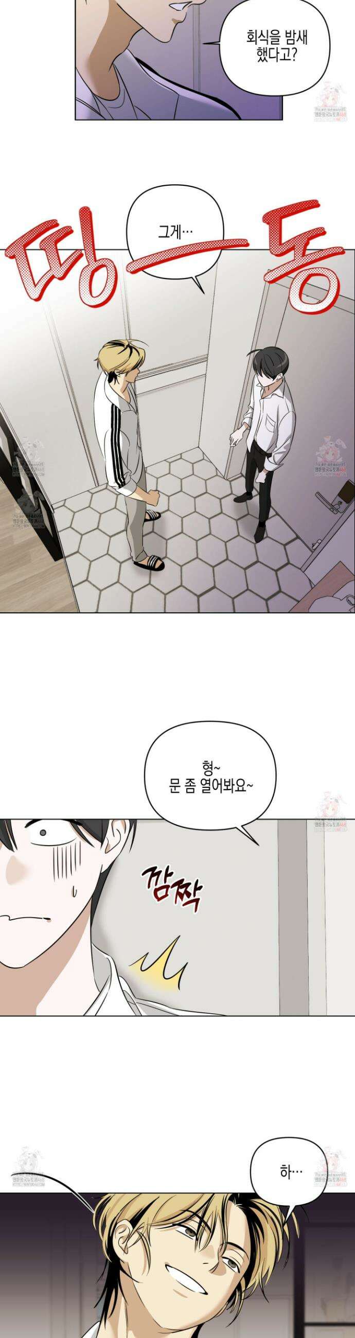 일렉기타와 넥타이 9화 24