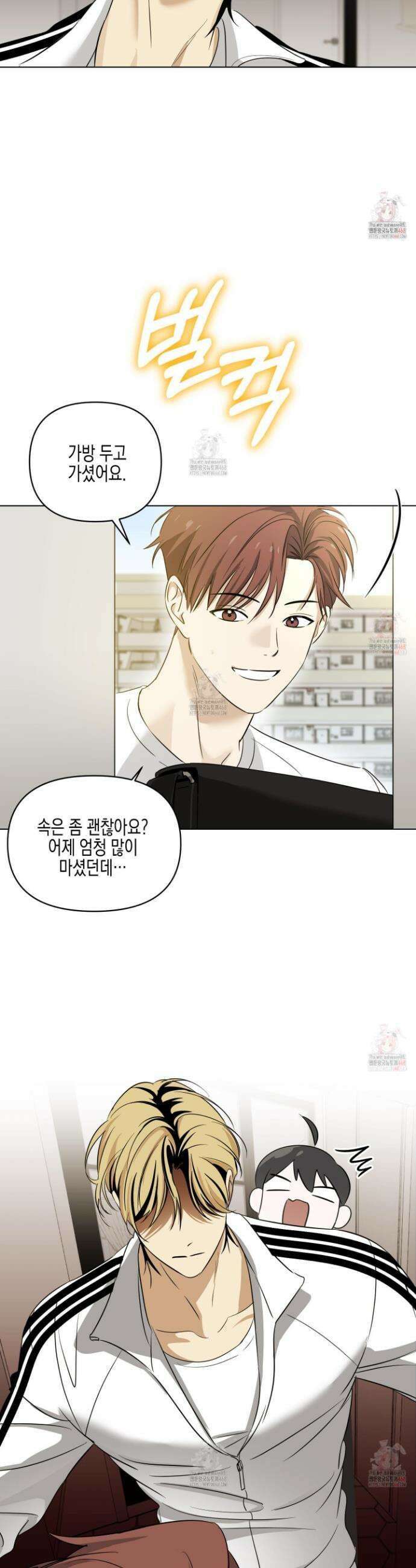 일렉기타와 넥타이 9화 25