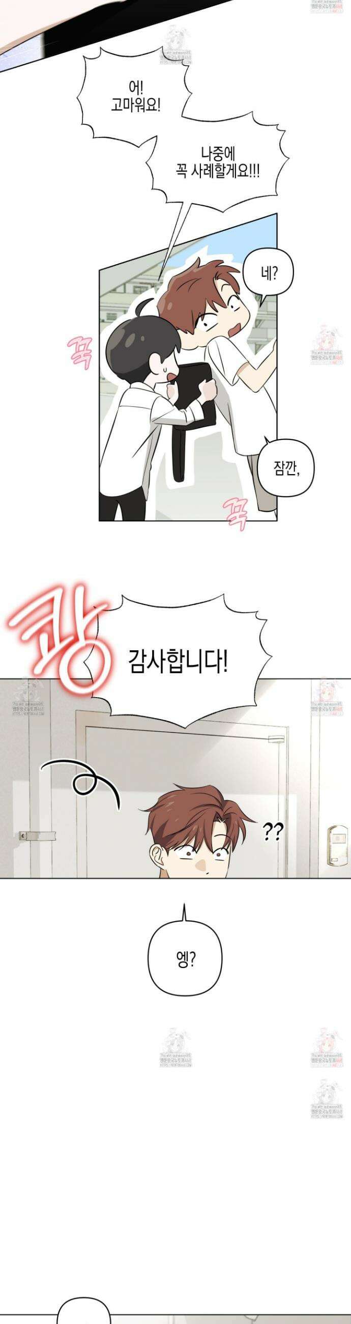 일렉기타와 넥타이 9화 27