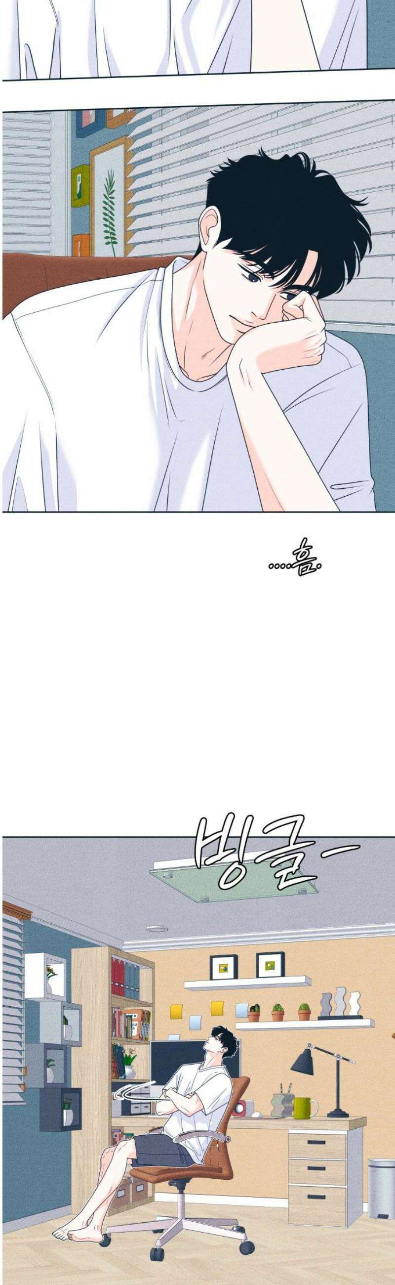내향남녀 99화 관계변화 2 3