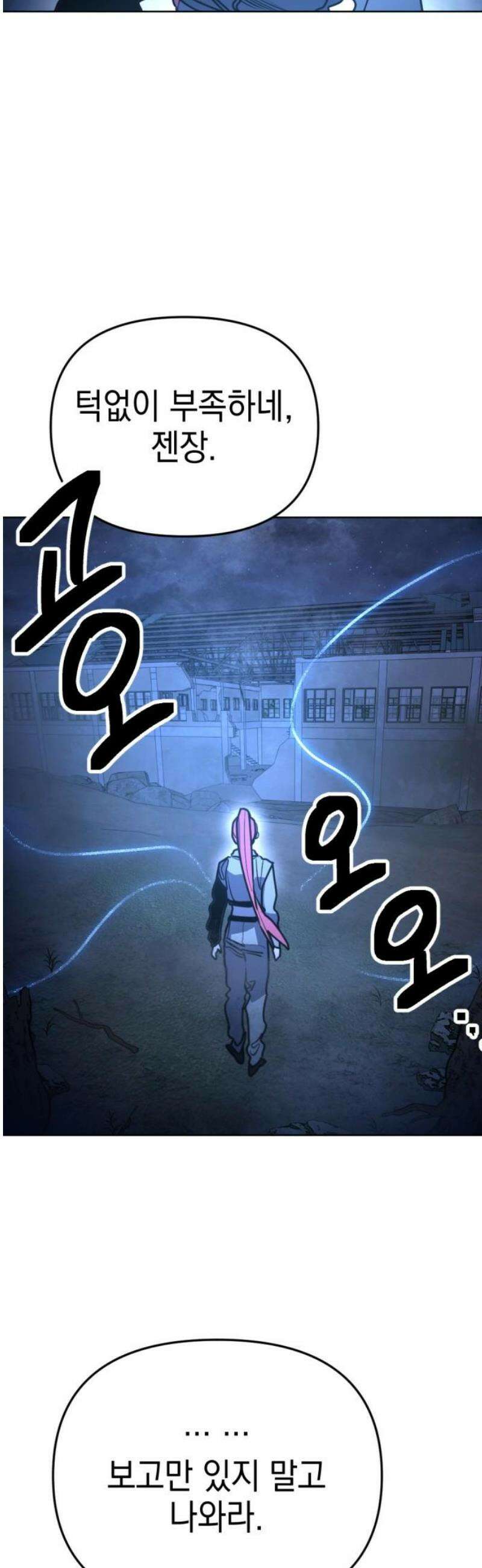 미로 인 메모리 31． 대전(2) 6