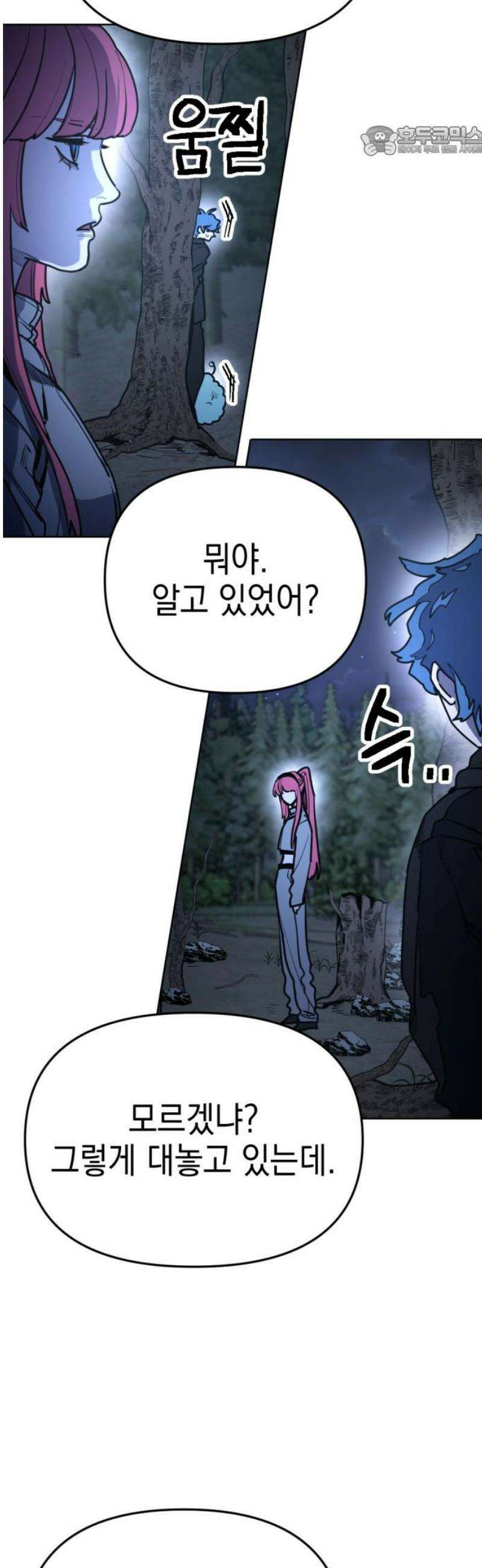 미로 인 메모리 31． 대전(2) 7