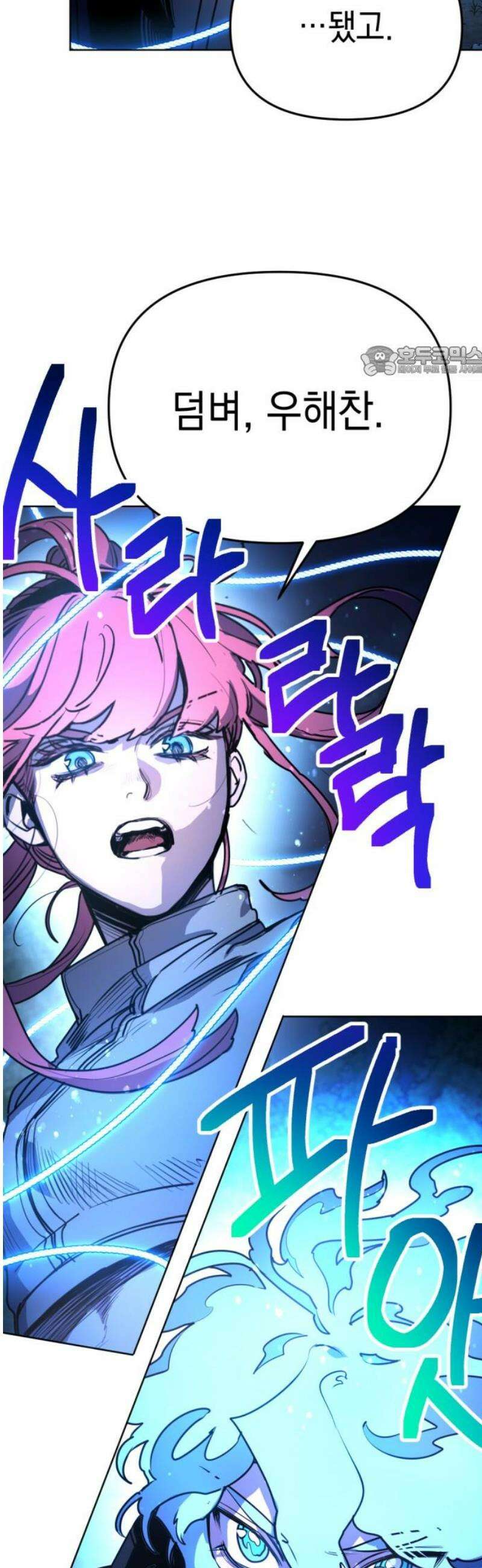 미로 인 메모리 31． 대전(2) 9