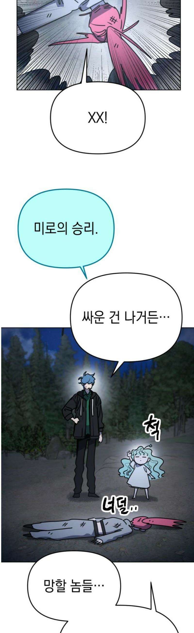 미로 인 메모리 31． 대전(2) 12