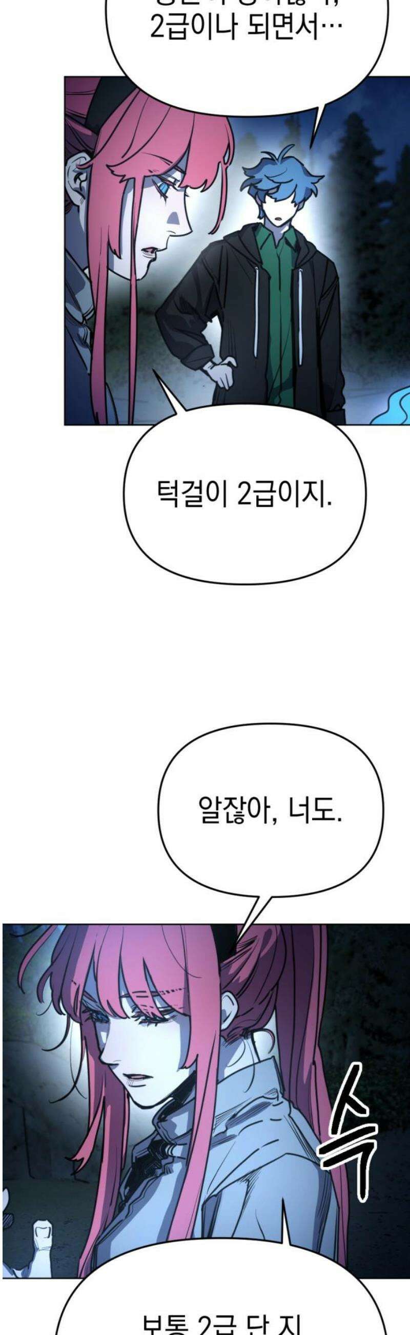 미로 인 메모리 31． 대전(2) 14