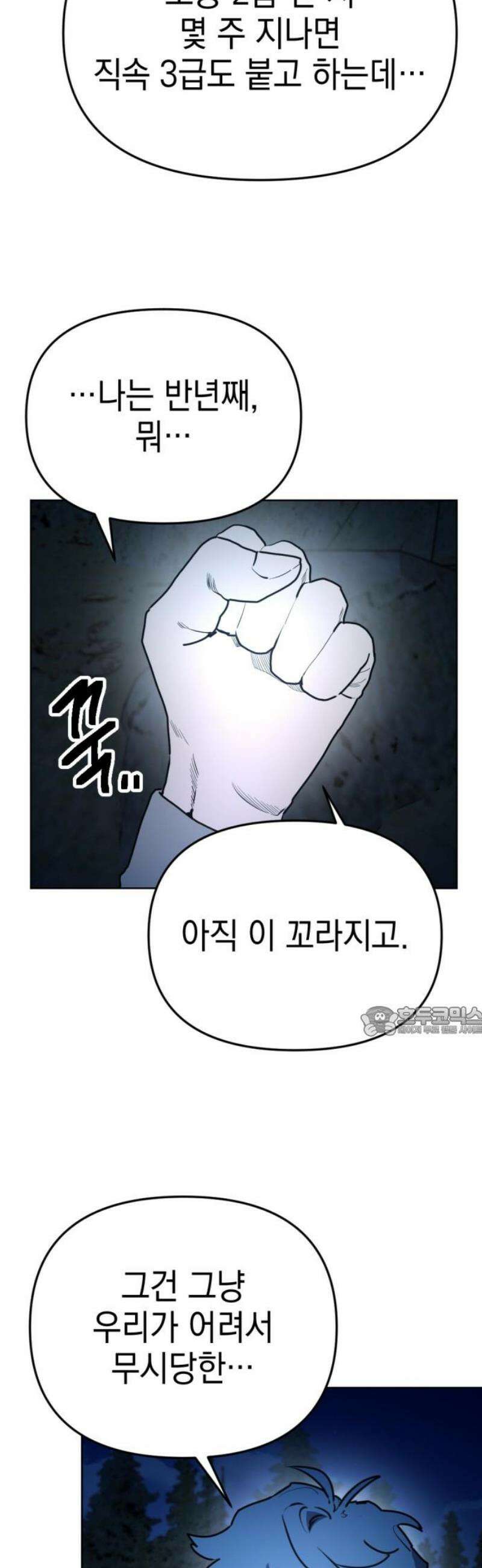미로 인 메모리 31． 대전(2) 15