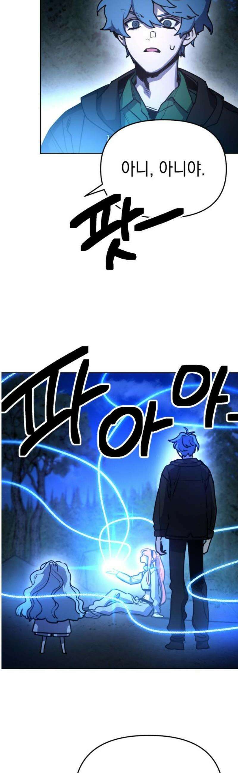 미로 인 메모리 31． 대전(2) 16