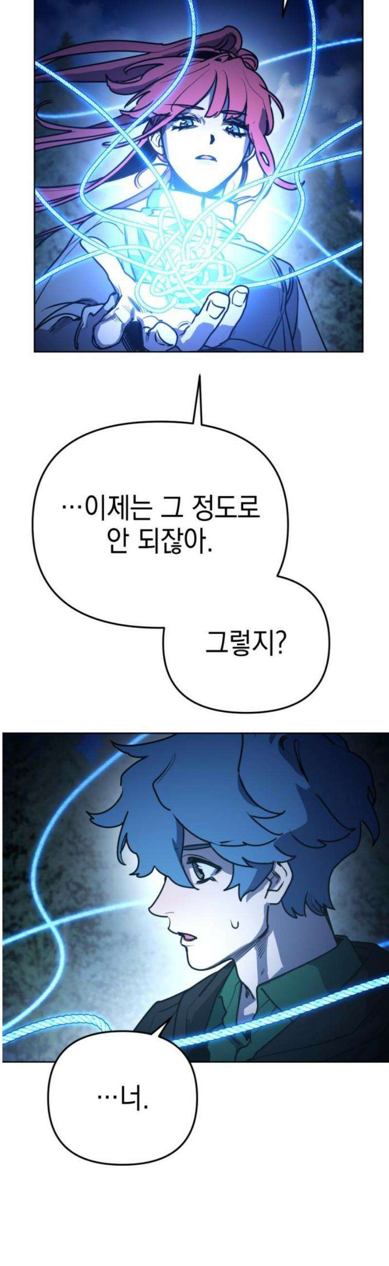 미로 인 메모리 31． 대전(2) 18