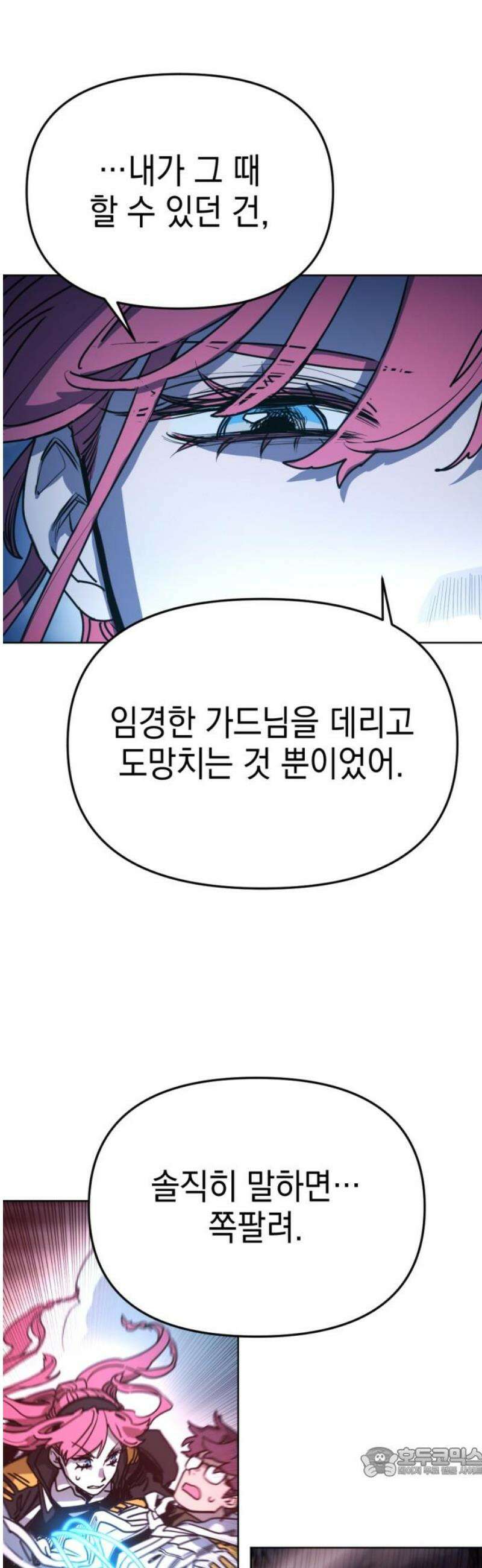 미로 인 메모리 31． 대전(2) 19