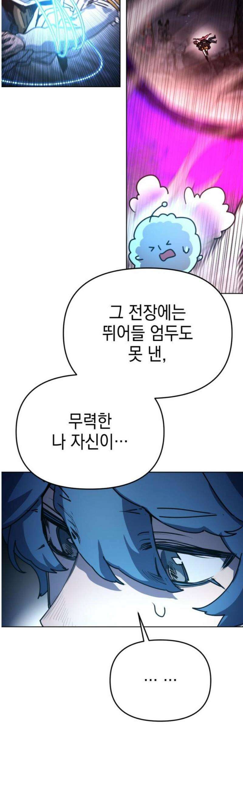 미로 인 메모리 31． 대전(2) 20