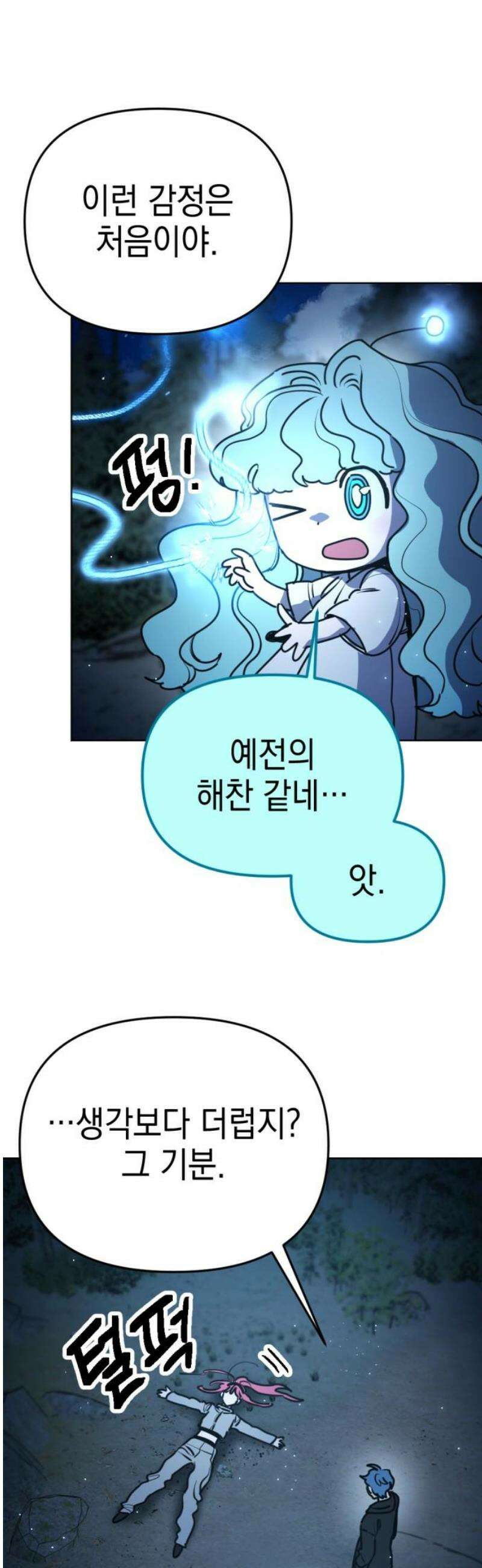 미로 인 메모리 31． 대전(2) 21