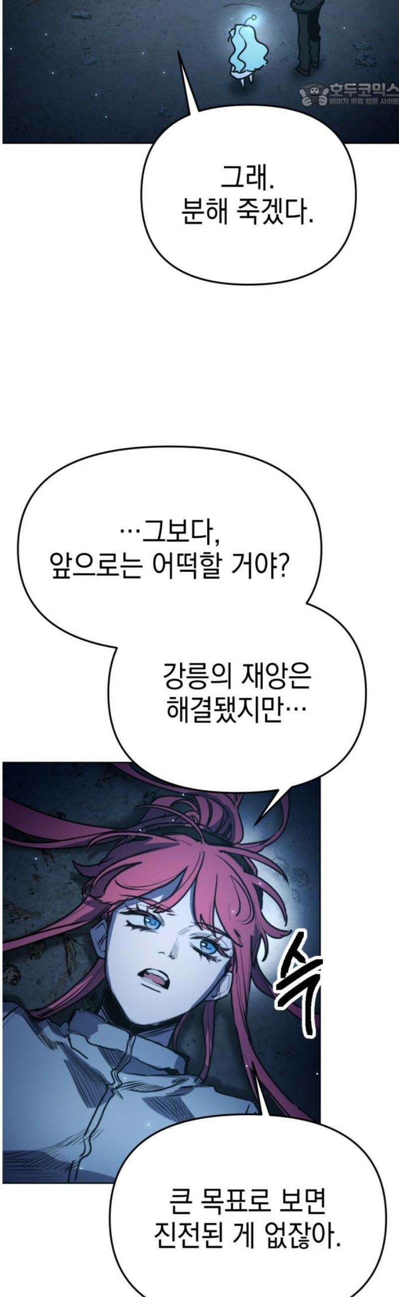 미로 인 메모리 31． 대전(2) 22