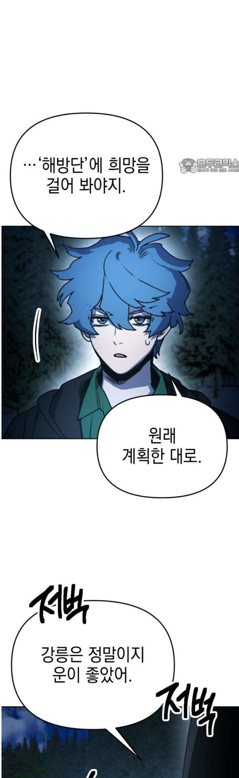 미로 인 메모리 31． 대전(2) 24