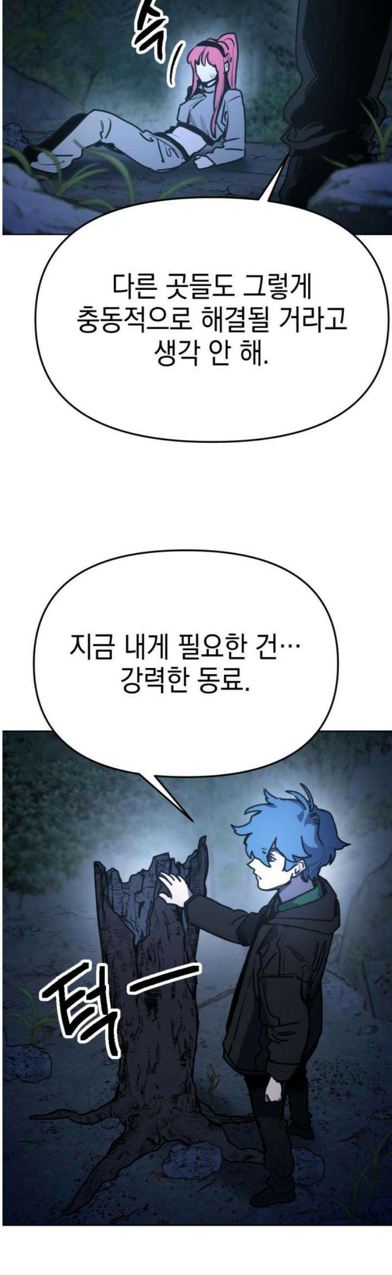 미로 인 메모리 31． 대전(2) 25