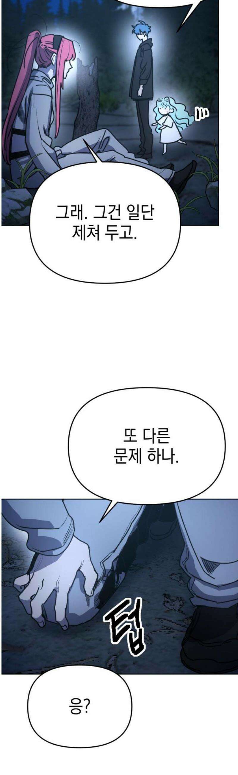 미로 인 메모리 31． 대전(2) 27