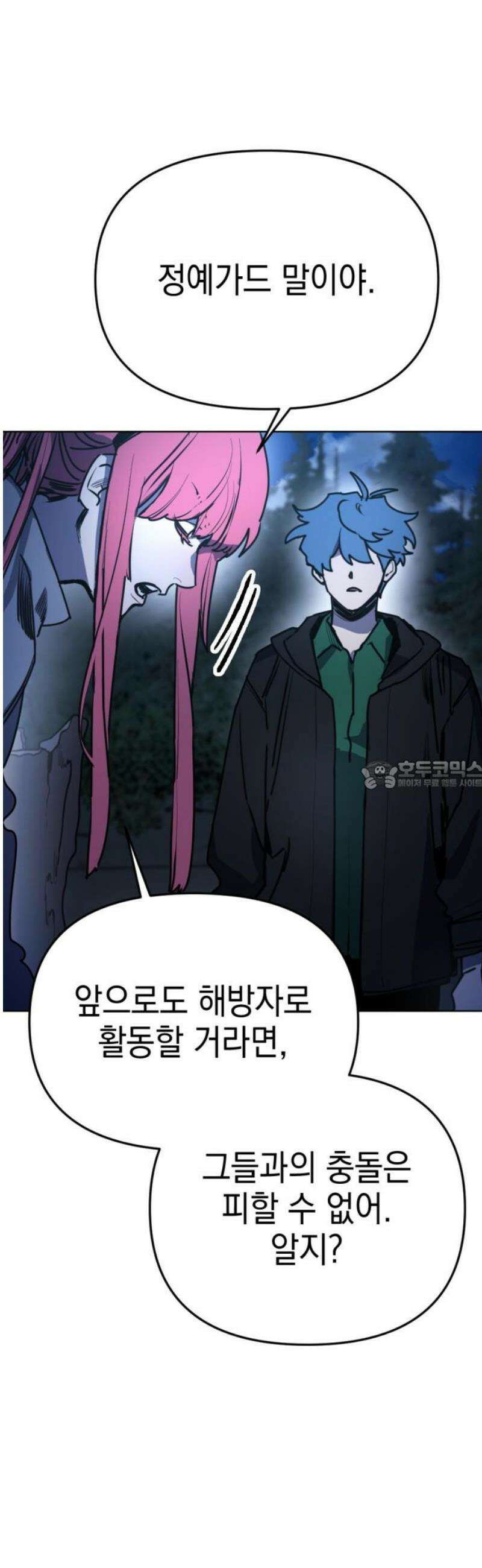 미로 인 메모리 31． 대전(2) 28