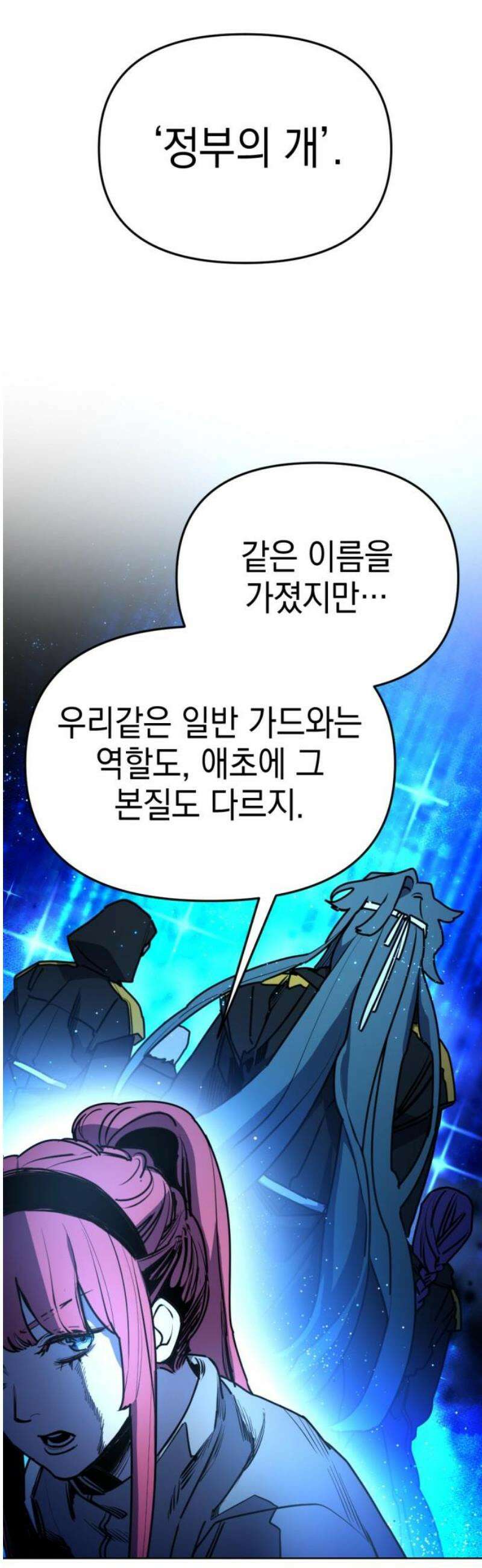 미로 인 메모리 31． 대전(2) 29