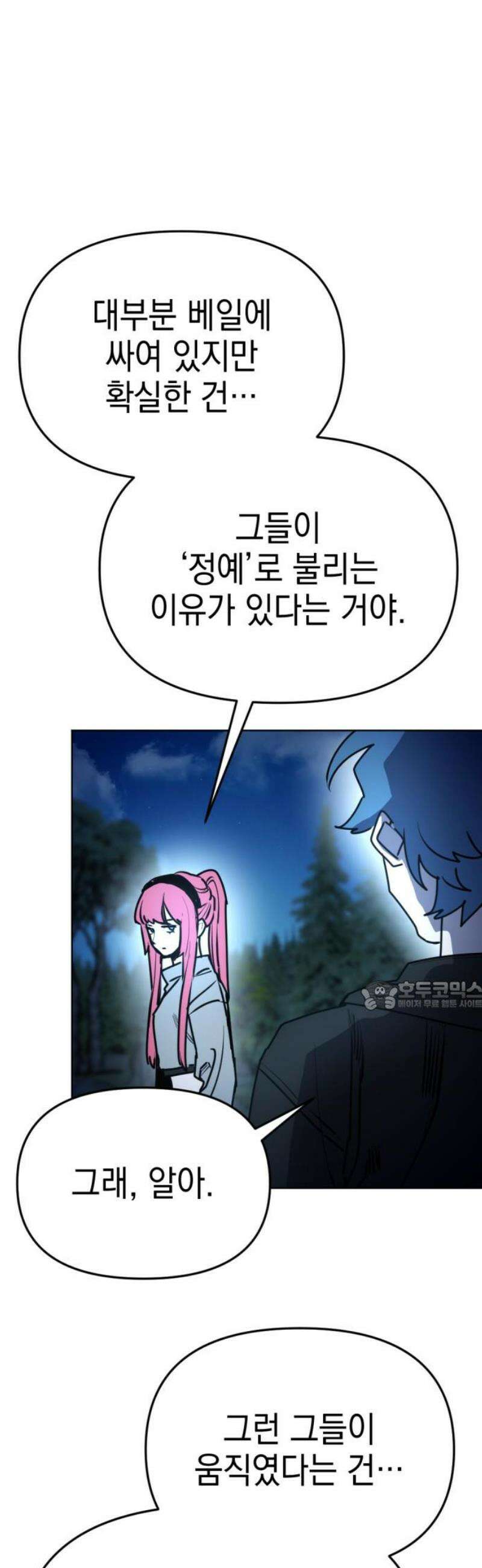 미로 인 메모리 31． 대전(2) 30