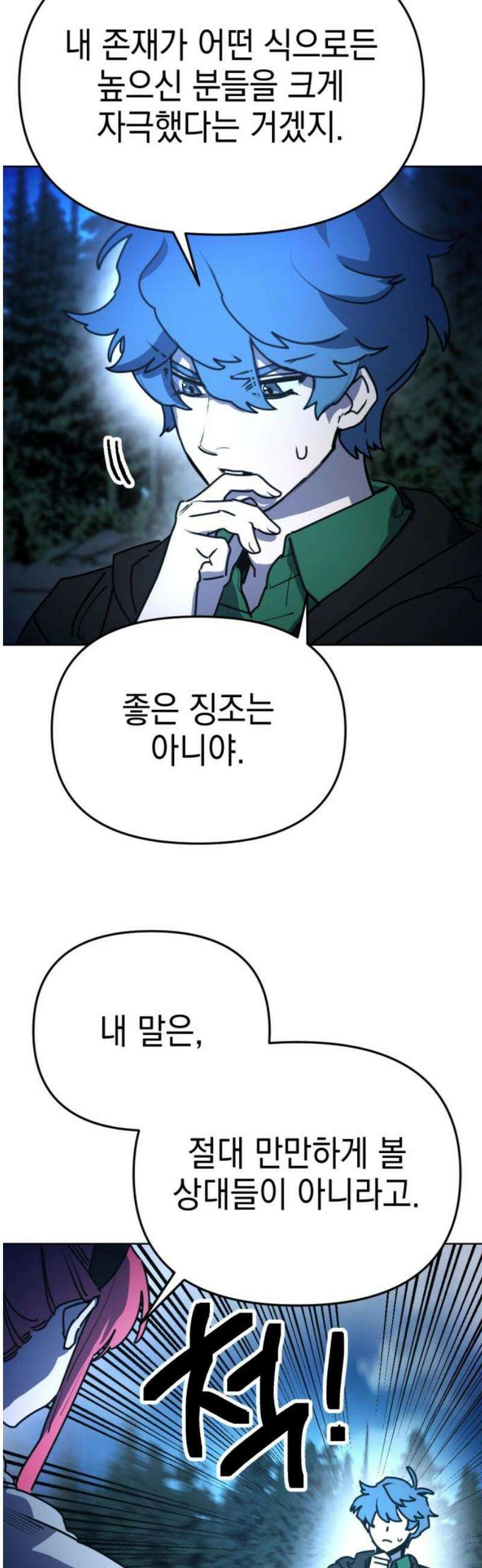 미로 인 메모리 31． 대전(2) 31