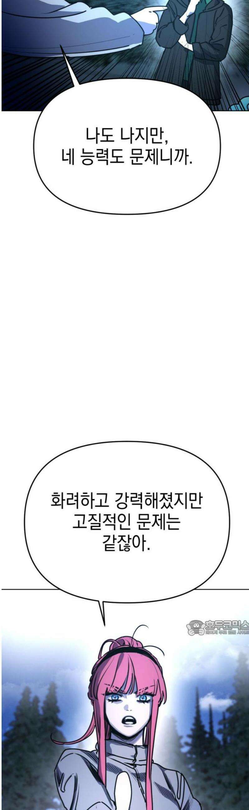 미로 인 메모리 31． 대전(2) 32