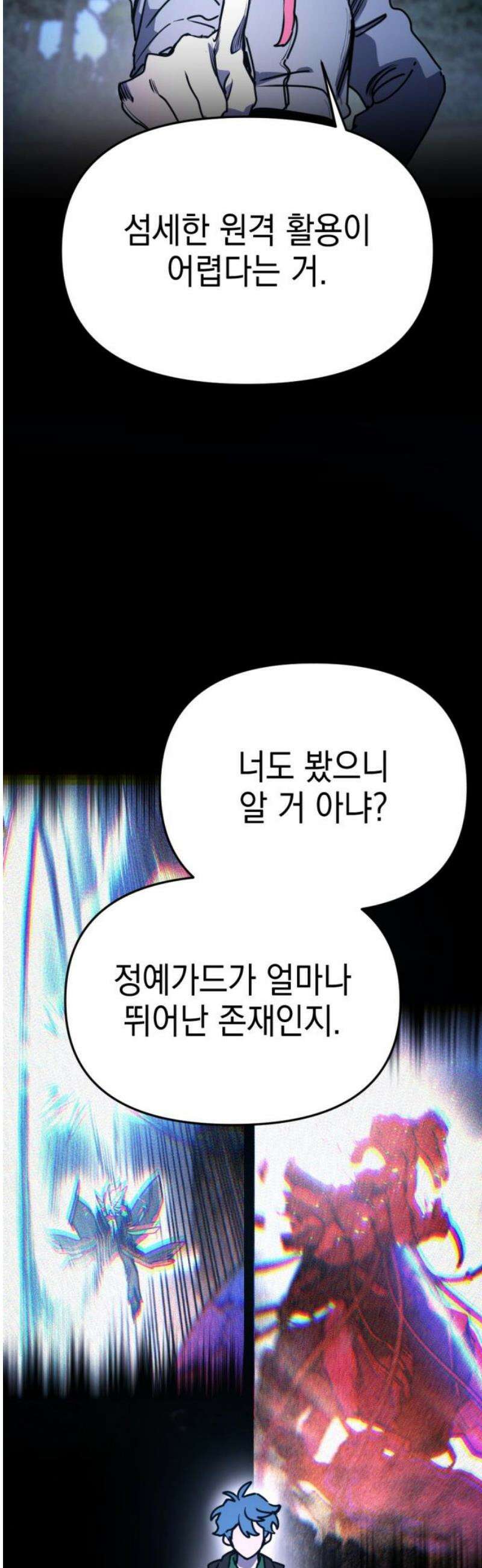미로 인 메모리 31． 대전(2) 33