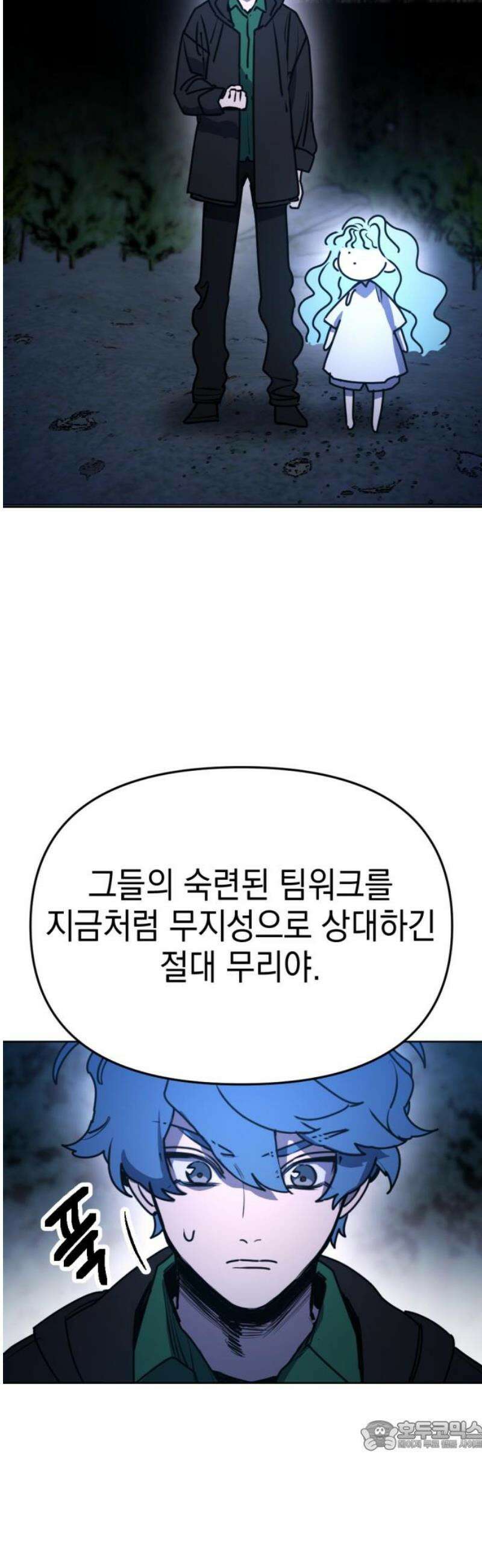 미로 인 메모리 31． 대전(2) 34