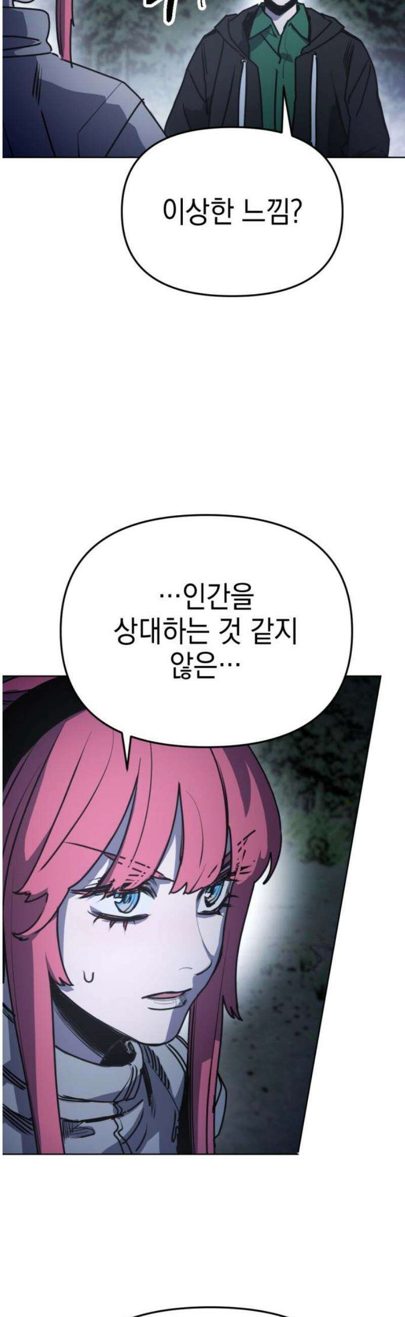 미로 인 메모리 31． 대전(2) 36