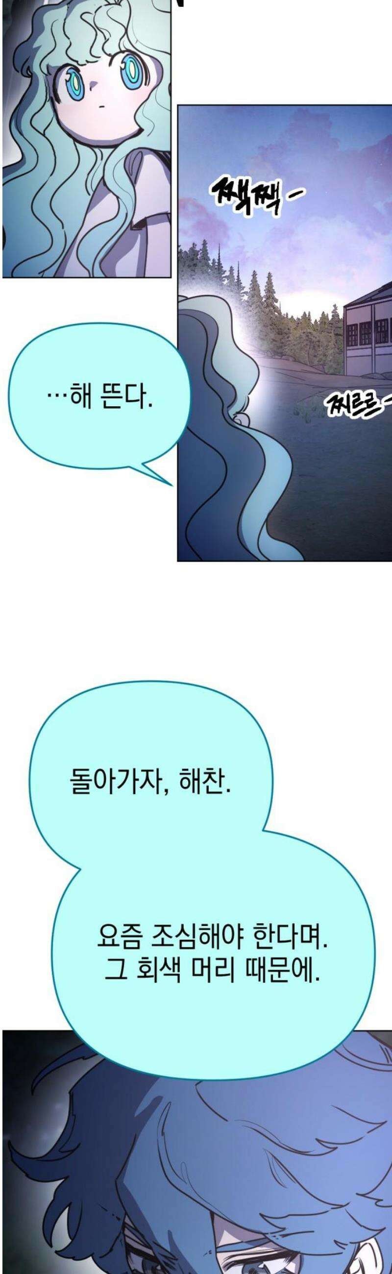 미로 인 메모리 31． 대전(2) 38