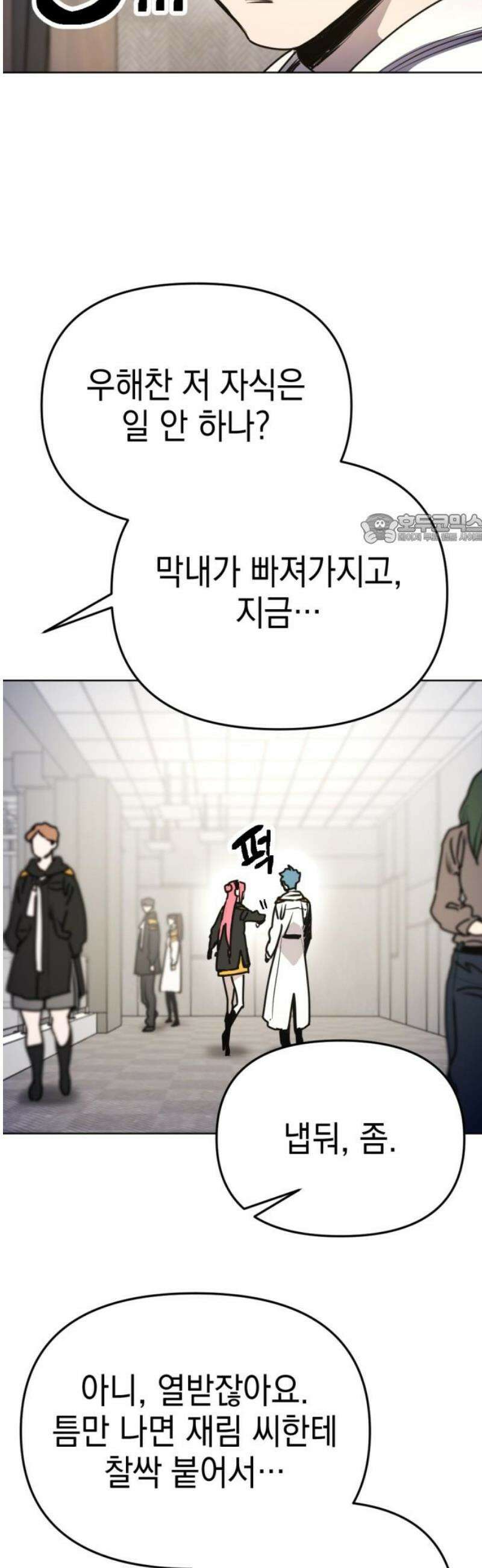 미로 인 메모리 31． 대전(2) 41