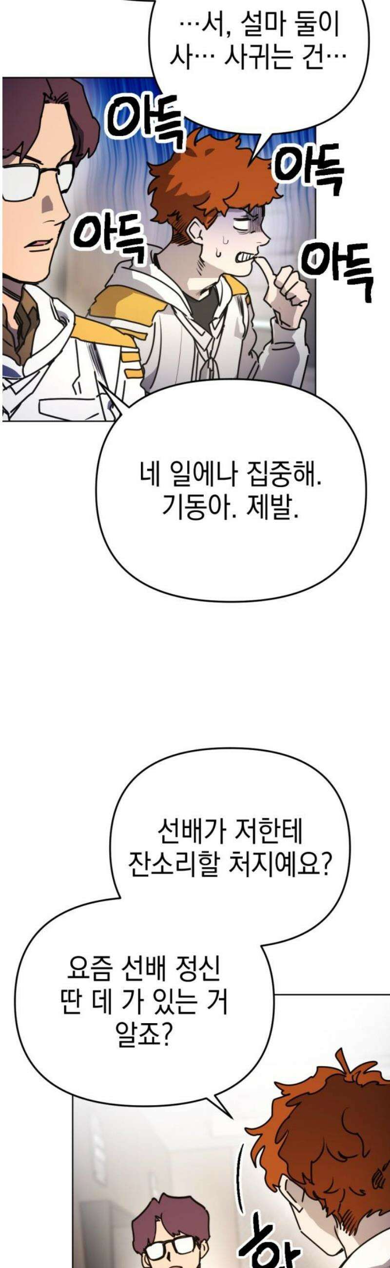 미로 인 메모리 31． 대전(2) 42