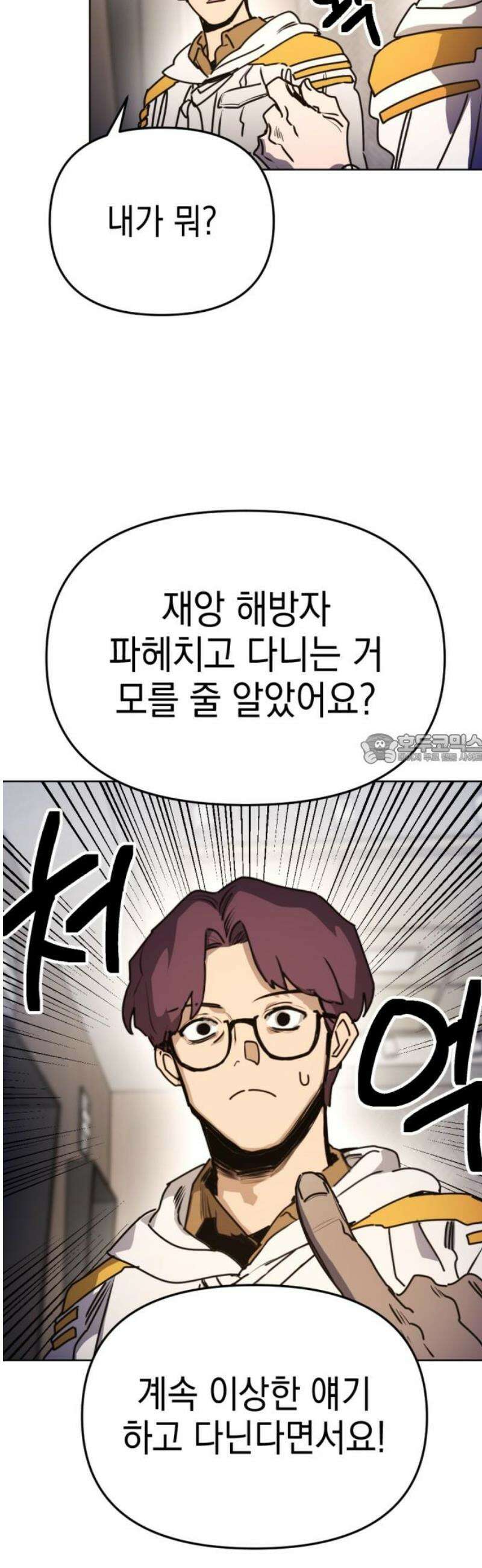 미로 인 메모리 31． 대전(2) 43