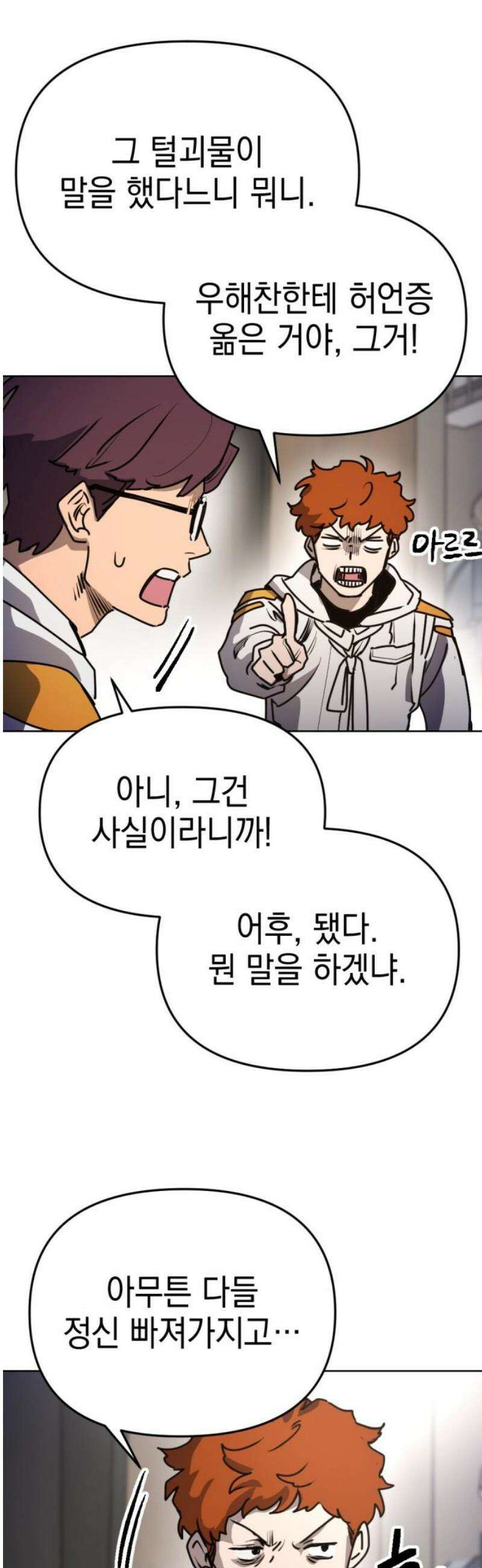 미로 인 메모리 31． 대전(2) 44