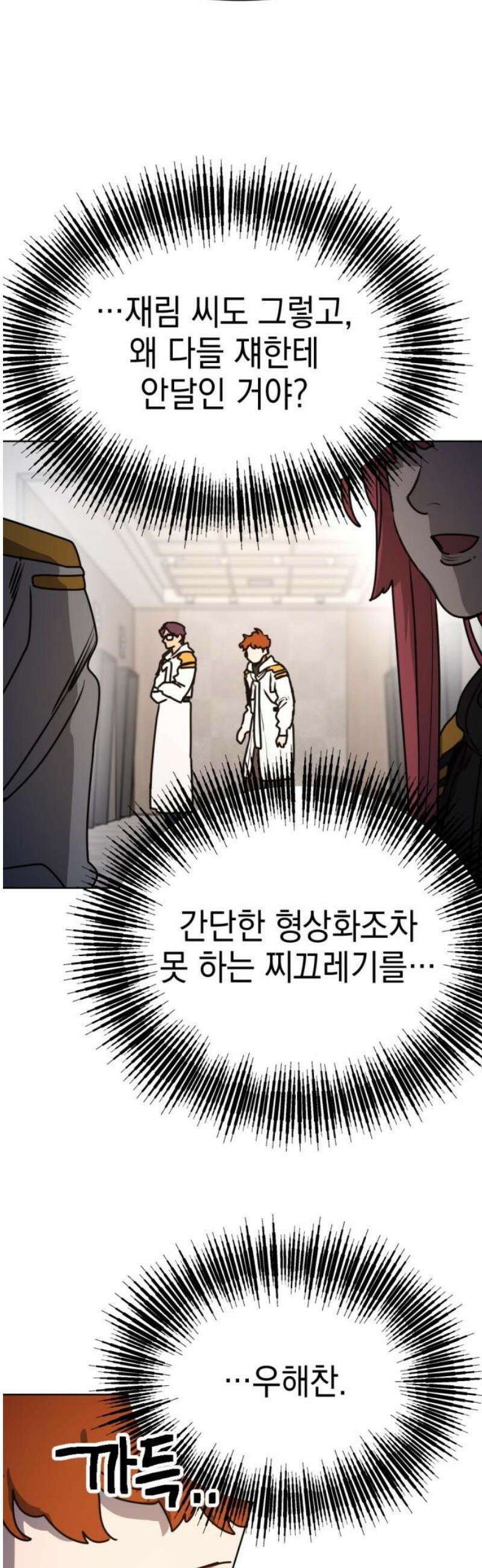 미로 인 메모리 31． 대전(2) 46